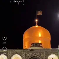 مشهد مقدس جمکران معصومه قم قدمگاه /حرکت آخر آذر
