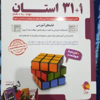 کتاب تیزهوشان و نمونه دولتی نهم