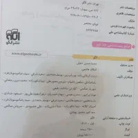 زیست جامع نشر الگو|کتاب و مجله آموزشی|لنجان, |دیوار