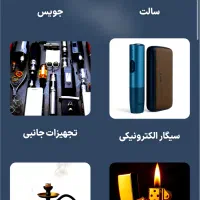 ویپ و پاد ،سالت ،کارتریج پافی (یکبار مصرف)فقط عمده|زیورآلات و اکسسوری|تهران, مولوی|دیوار