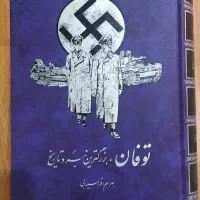 کتاب قدیمی شعر و ادبیات|کتاب و مجله ادبی|اصفهان, سپاهان‌شهر|دیوار