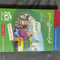 دستور زبان و قرابت‌ وارایه ادبی ولغت املا نشر‌الگو|کتاب و مجله آموزشی|مشهد, کوشش|دیوار