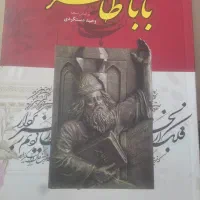 کتاب