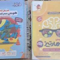 کتاب اسمارتیز