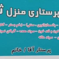 خدمات پرستاری،ویزیت پزشک در منزل،اکسیژن ساز