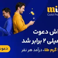 هدیه رایگان طلا