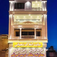 منزل مسکونی۸۹مترهمکف دوخواب نوساز