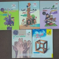 کتاب تست انسانی