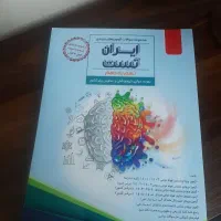 کتاب ایران تست نهم به دهم