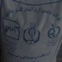 کیسه آرد