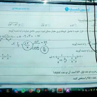 ریاضی را ۲۰ میگیریم