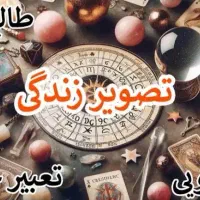 دعا،سرکتاب ،فال