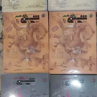 شیمی و فیزیک دهم و یازدهم و دوازدهم توافقی