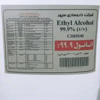 الکل فیکساتور عطر سازی، ،ضد عفونی کننده 96