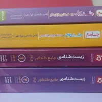 بهترین کتاب های کنکوری