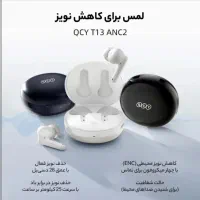 ایرپاد qcy t13 anc2 مشکی در حد آک کم استفاده شده|لوازم جانبی موبایل و تبلت|تربت‌حیدریه, ۴۵ متری|دیوار