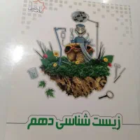 کتاب های کمک درسی|کتاب و مجله آموزشی|شیراز, کیان شهر|دیوار