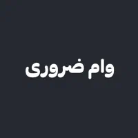 هفت روزه