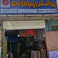 پخش طلق پلی کربنات دو جداره در اصفهان