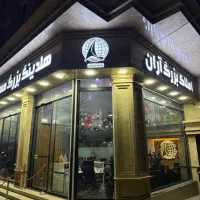 استخدام آبدارچی فعال در هلدینگ مسکن آران