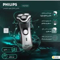 ریش تراش فیلیپس اصل هلند.درحد نو نو.ضداب|آرایشی، بهداشتی، درمانی|خوانسار, |دیوار