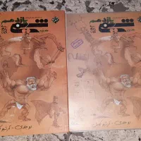 شیمی مبتکران یازدهم