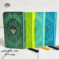 منتخب مفاتیح رنگی عمده و تک|کتاب و مجله مذهبی|قم, نیروگاه|دیوار