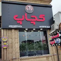 استخدام نیرو برای فست فود