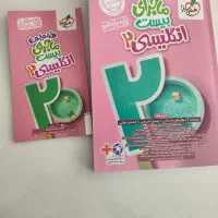 کتاب زبان انگلیسی یازدهم 1403