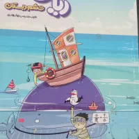 کتاب و سی دی پرش پایه ششم