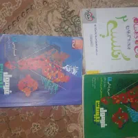 کتاب نهایی  سال یازدهم  ارزون میدم