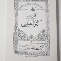 یک کتاب قدیمی