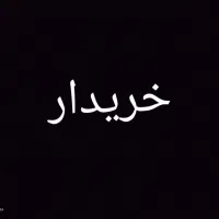 باسکول سنگی ۲۰۰ کیلویی