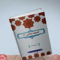 سرچی کردن pdf