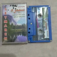 کاست خام|فیلم و موسیقی|کرمانشاه, |دیوار