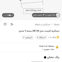 دستگیره کابینت|ابزارآلات|مشهد, مشکینی (شهرک غرب)|دیوار