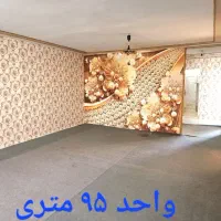 رهن و اجاره واحد۹۵و ۶۵ متر در لاله