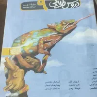 تمامی دروس پایه نهم