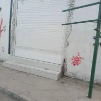 رهن و اجاره یه باب مغازه