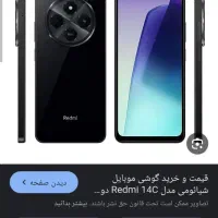 گوشی ردمی 14c