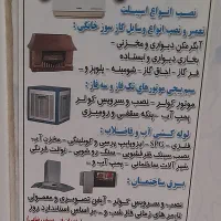 خدمات فنی و تاسیسات