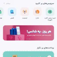 شارژ رایگان کیف پول از 724