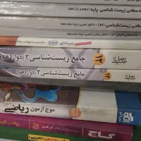 کتاب کنکور تجربی کامل باکتاب های جمع بندی و قلم چی