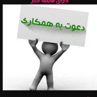 استخدام پرسنل داروخانه(خانم)|استخدام درمانی، زیبایی، بهداشتی|اصفهان, بهارستان|دیوار