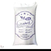 برنج کامفیروزی