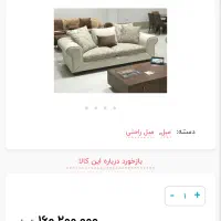 مبل راحتی ترک برند دلتا|مبلمان خانگی و میز عسلی|تهران, دروس|دیوار