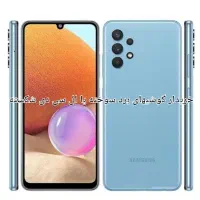 .گوشی  معیوب و شکسته