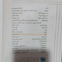 فیزیک یازدهم مهروماه