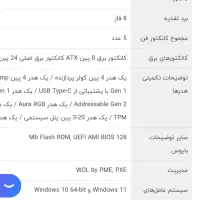 مادربرد Asus نسل ۱۲، ۱۳، ۱۴ آکبند|قطعات و لوازم جانبی رایانه|صفادشت, |دیوار
