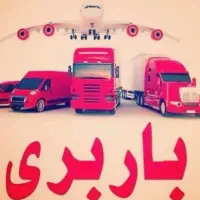 کارگر اسباب کشی و باربری حمل بار و اثاثیه